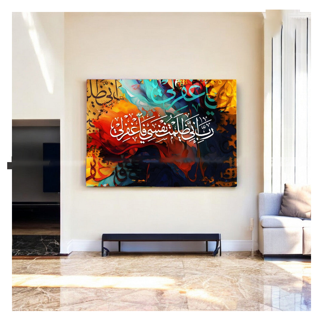 Bakhshish ki Dua Colorful Islamic Calligraphy Canvas Wall Art