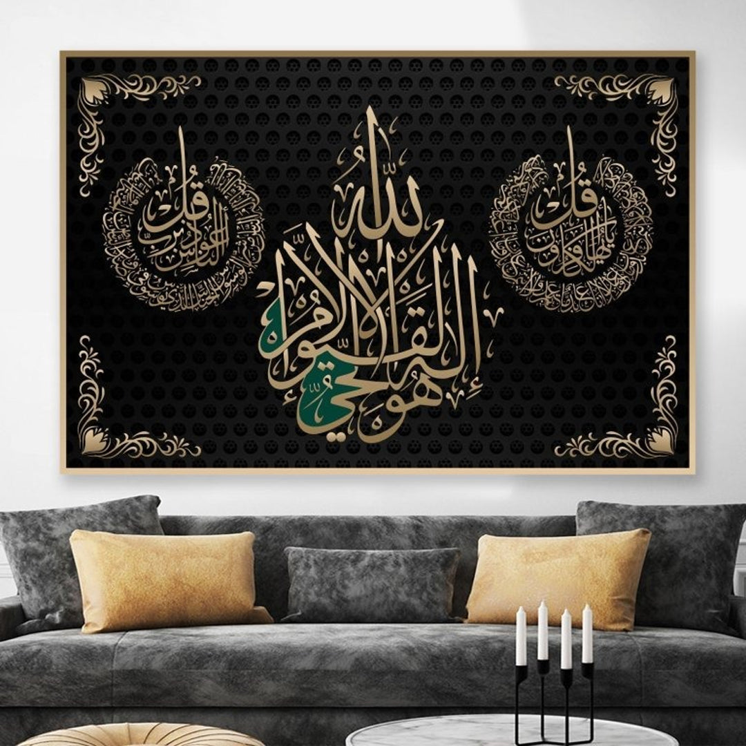 Islamic Calligraphy Printed Customized Wall Hanging Frame