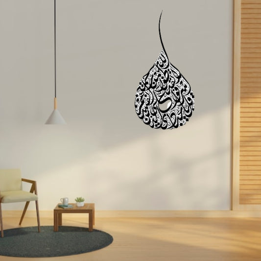 Islamic Surah Az Zumar Verse 53