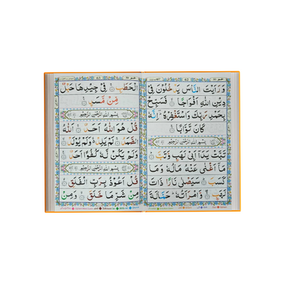 Upgrade your Quran collection! Get 30 chapters