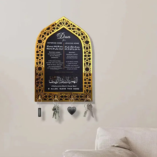 Dua for Entering Home and Leaving Home Acrylic Key Holder (white frame)