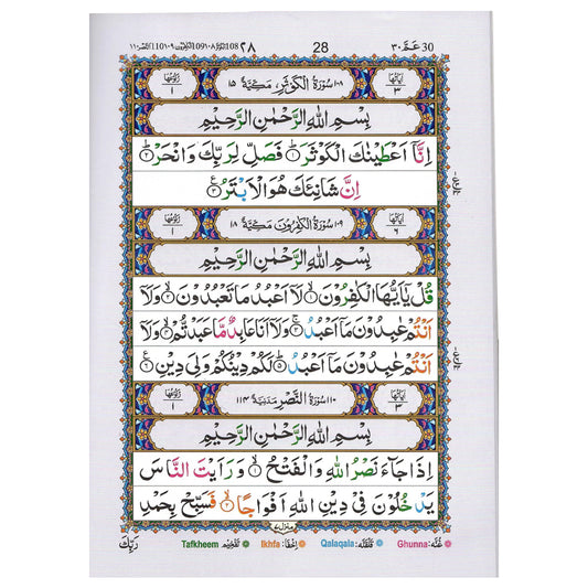 Juzz Amma With Color Coded Tajweed Rules