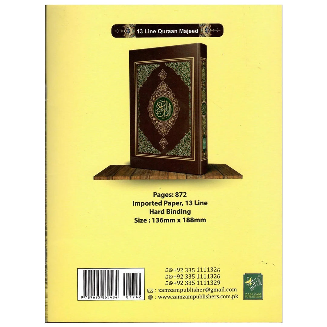 Juzz Amma With Color Coded Tajweed Rules