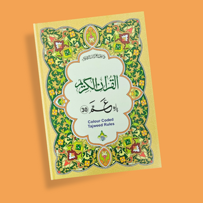 Upgrade your Quran collection! Get 30 chapters