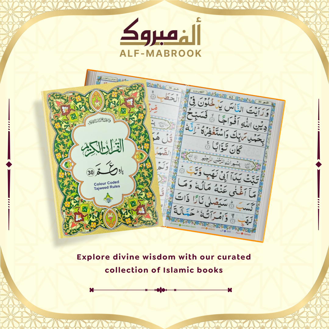 Upgrade your Quran collection! Get 30 chapters