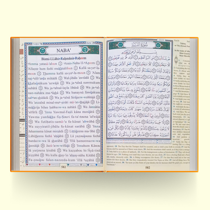 Juzz Amma with Color Coded Tajweed Rules and English translation