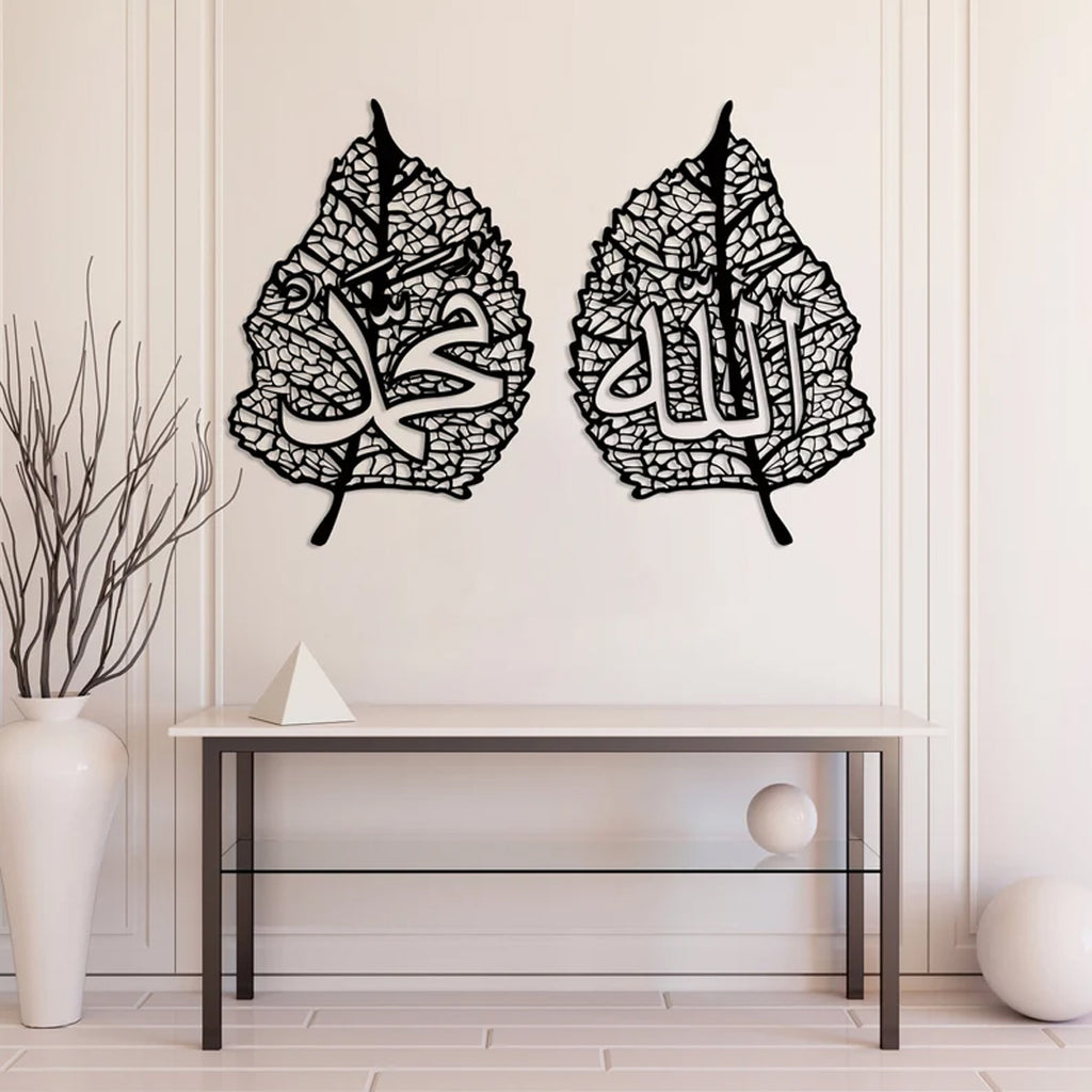 Allah (SWT) Mohammad (PBUH) Islamic Wooden Wall Art Leaf
