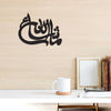 Acrylic Mashallah Wall Decor