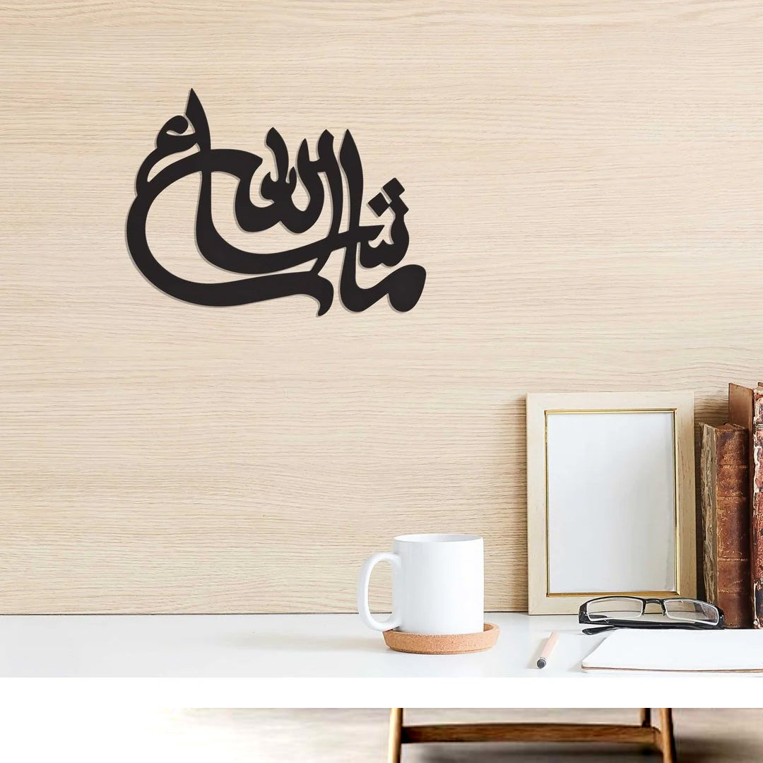 Acrylic Mashallah Wall Decor