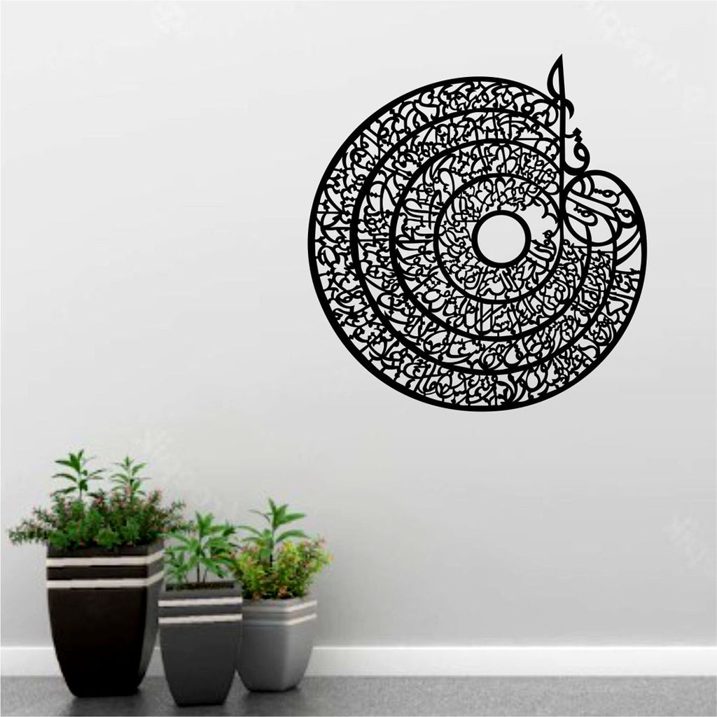 Ayatal Kursi Wall Decor, Wooden Wall Hanging