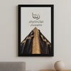 Premium Islamic Wall Art