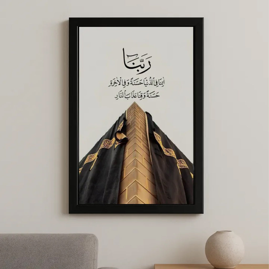 Premium Islamic Wall Art