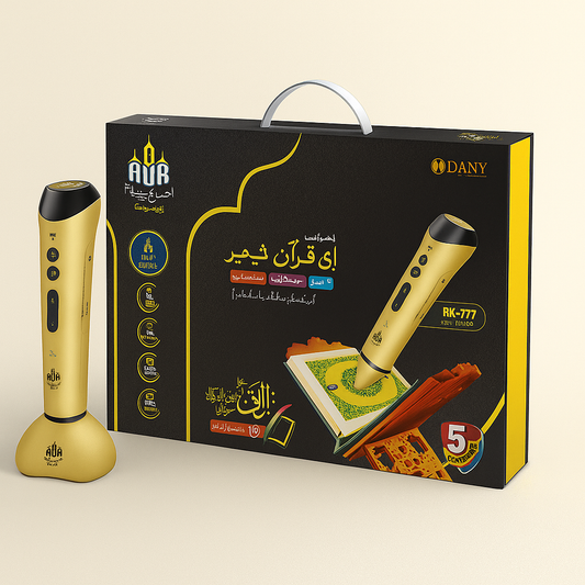 Electronic Quran Readers