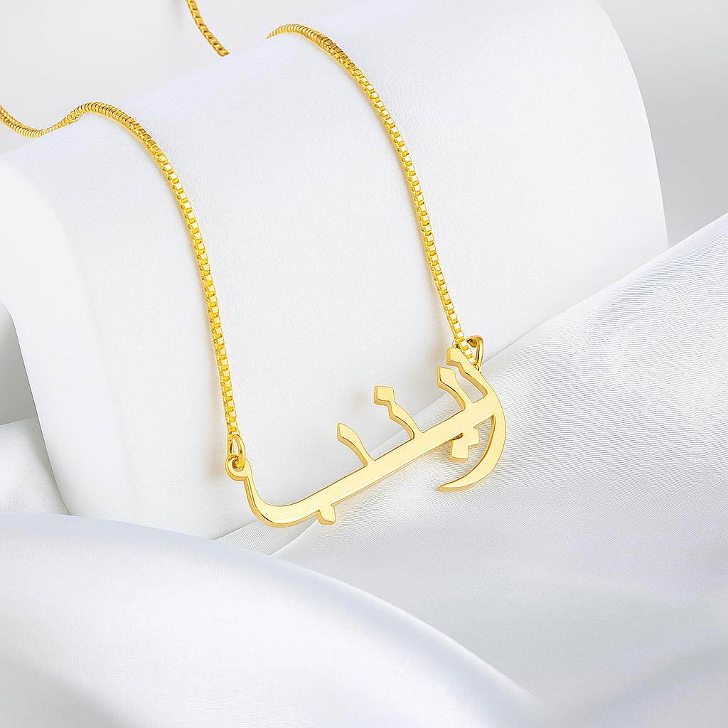 Custom Islamic Jewelry