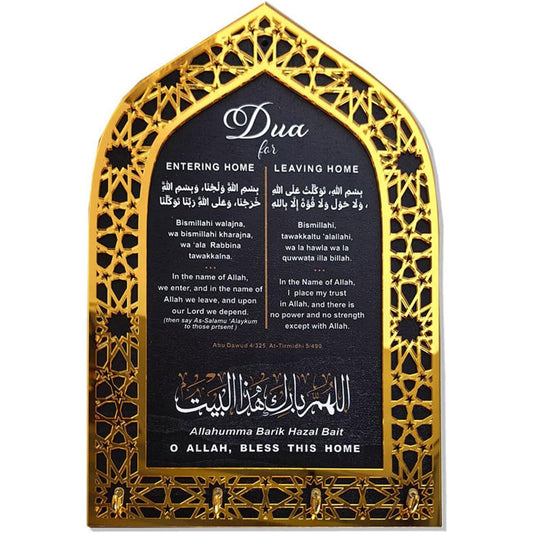 Dua for Entering Home and Leaving Home Acrylic Key Holder (black frame)