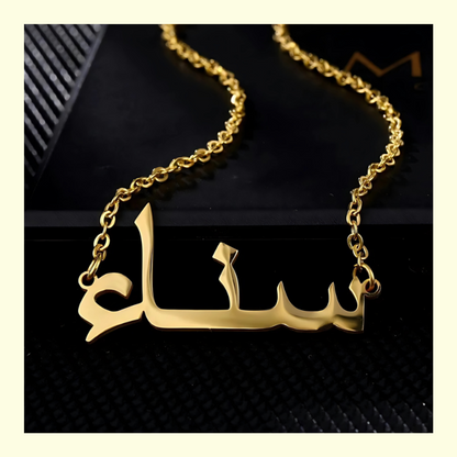 Custom Islamic Jewelry