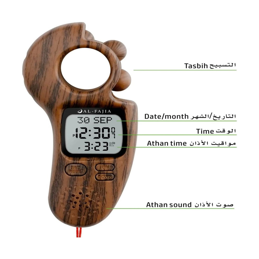 Al-Fajia azan (Tasbeeh)