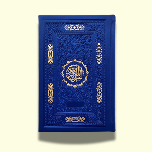 Quran cover