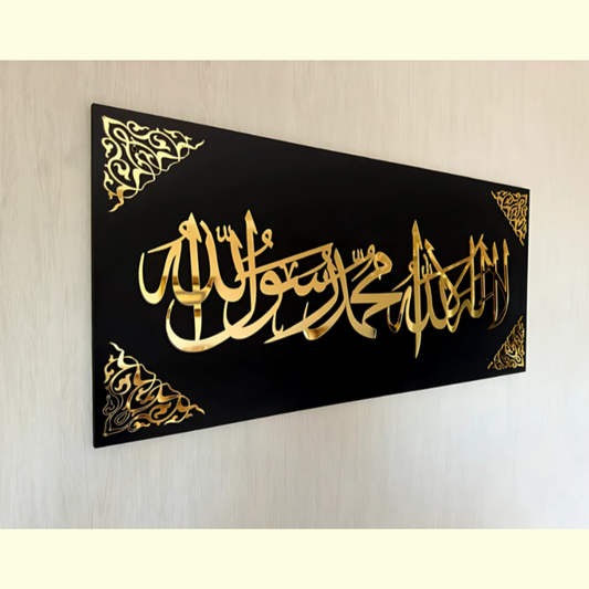 Islamic Wall Art