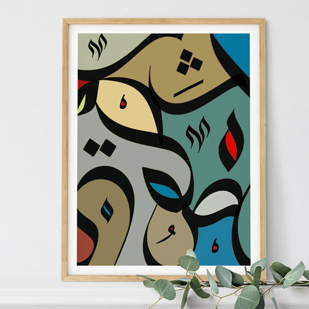 Modern Abstract Names Abstract Calligraphy of Names Buy - Elegant Design Alf-Mabrook