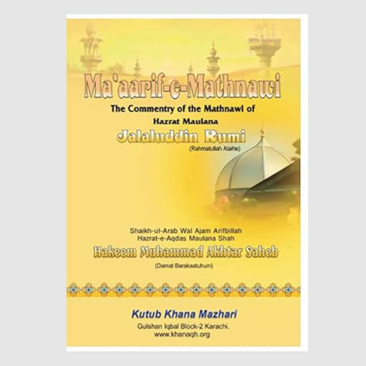 Ma'aarif e Mathnawi: The Commentary of the Mathnawi of Hazrat Maulana Jalaluddin Rumi