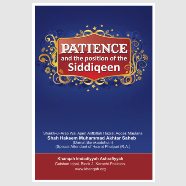 Patience and the Position of the Siddiqeen