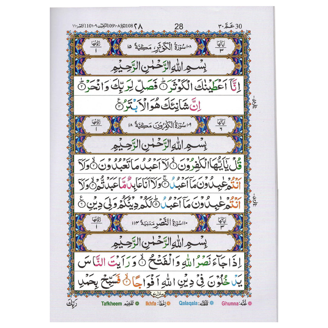Juzz Amma With Color Coded Tajweed Rules