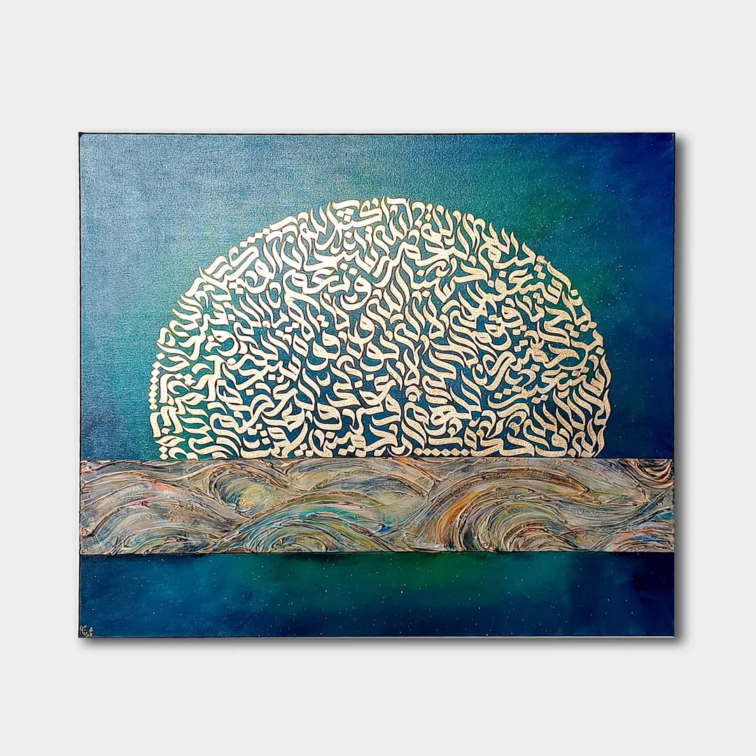 Adhkar e Subh – illumination