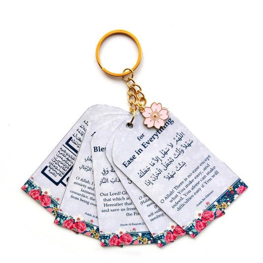 سلسلة مفاتيح بالأدعية اليومية
