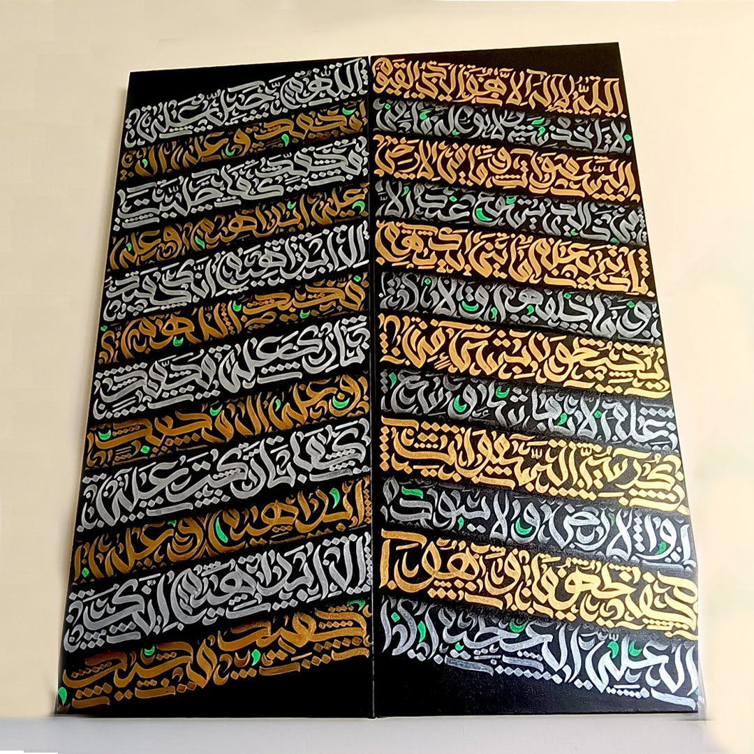 Durood e Ibrahim-Ayat-ul-Kursi (Pair)