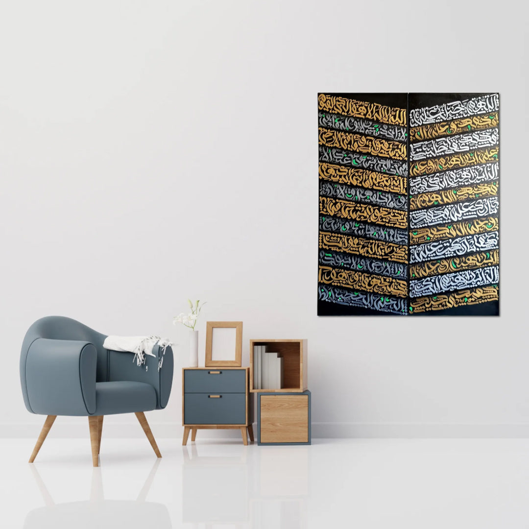 Durood e Ibrahim-Ayat-ul-Kursi (Pair)