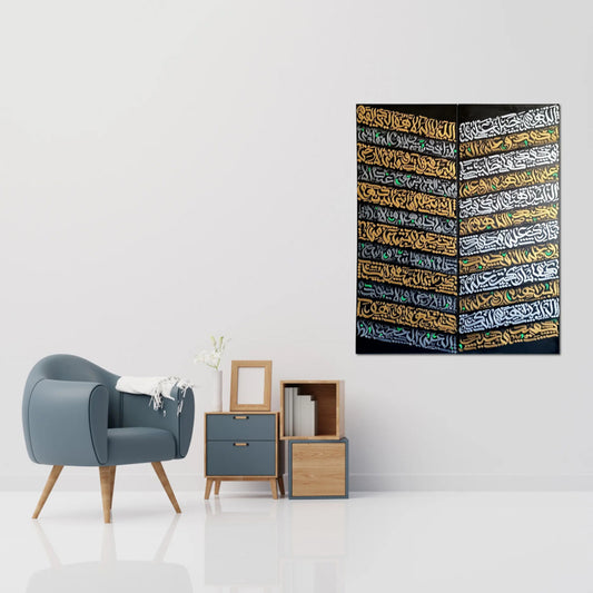 Durood e Ibrahim-Ayat-ul-Kursi (Pair)