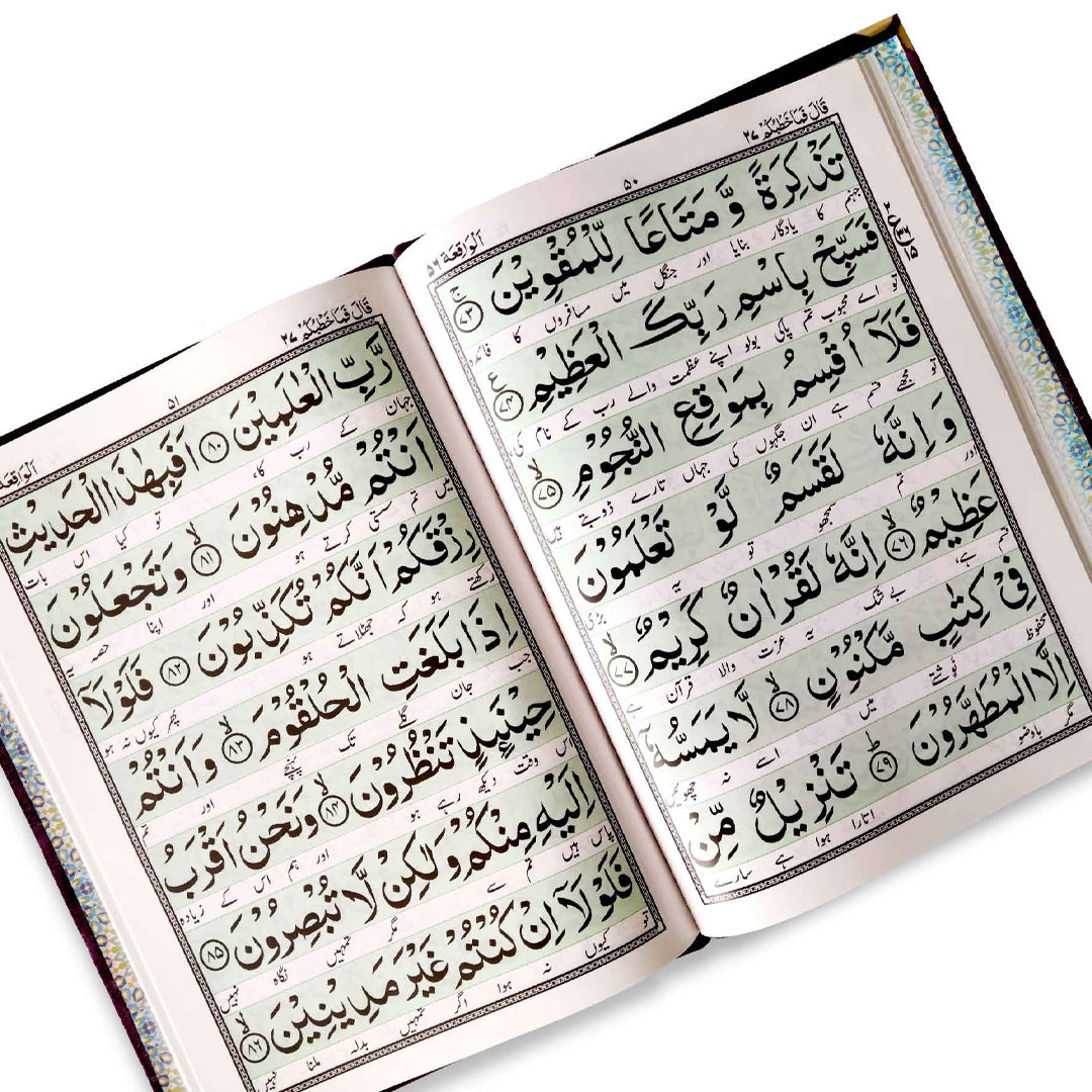 Purple Panj Surah