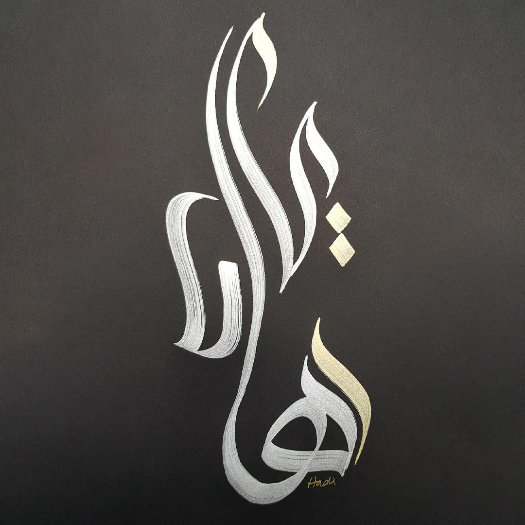 اكتب اسمك باللغة العربية